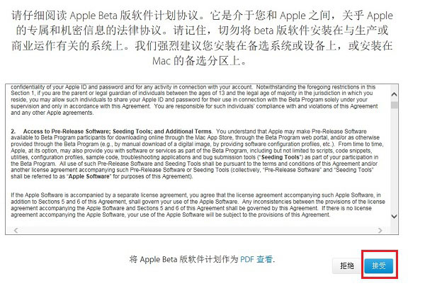 iOS9公测版怎么升级 iOS9公测版升级方法与注意事项