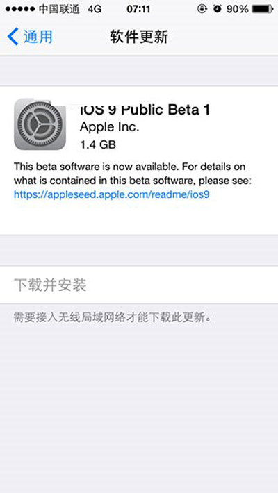 苹果iOS9内测版Beta3