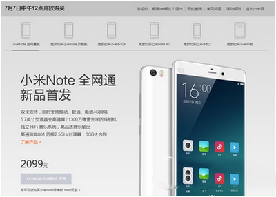 小米note全网通是什么意思 什么是小米note全网通版2