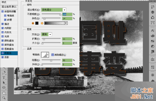 Photoshop制作沧桑感燃烧岩石效果的立体字教程