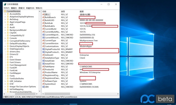 Windows 10候选正式版泄露：简体中文！