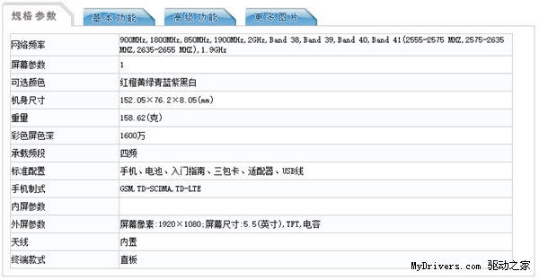 红米Note 2配置敲定！乐视/魅族怎么看？