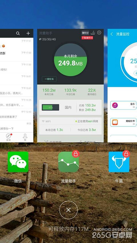 nubia UI 3.0正式版下载