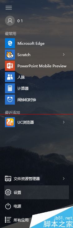 Windows10 10166开始菜单全屏显示无法缩小怎么办？”