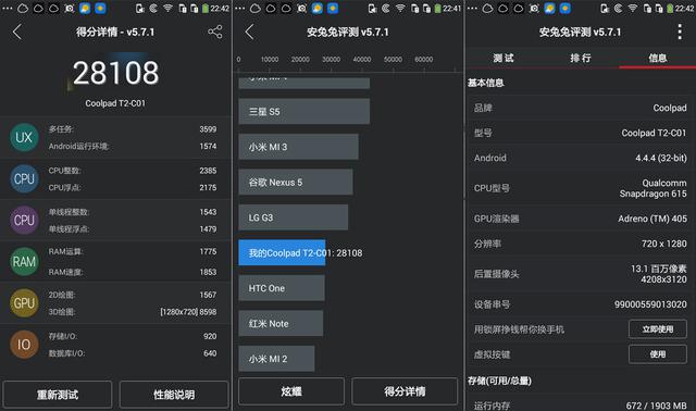 时尚外观+指纹识别，酷派锋尚Pro小体验