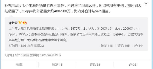 2015年上半年手机销量曝光：结果有点出乎意料