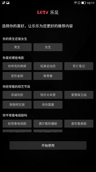 2499元是否值得？乐视1 PRO手机开箱体验