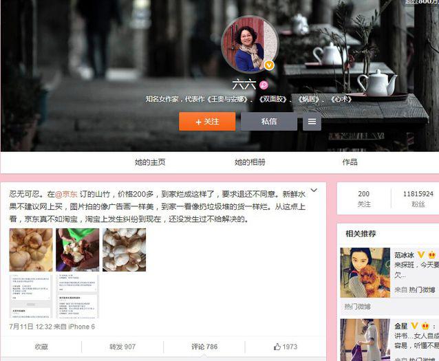 为什么著名作家六六微博会炮轰京东，京东管理真的出了问题？