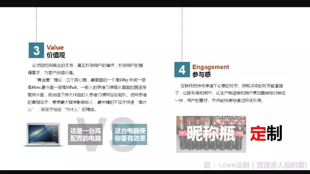 10张图告诉你什么是移动互联网思维