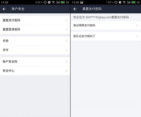顺应民意 支付宝9.0发布紧急升级修复密码机制