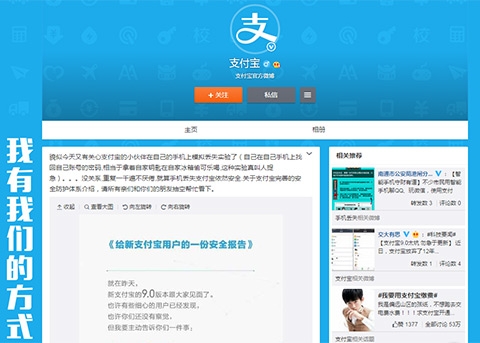顺应民意 支付宝9.0发布紧急升级修复密码机制