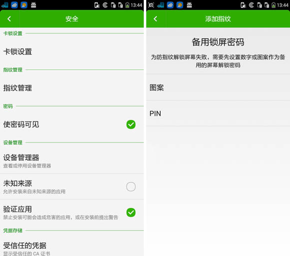 酷派锋尚Pro指纹识别怎么设置 酷派锋尚Pro指纹识别设置教程