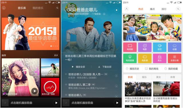 不看后悔！一定要给小米手机2升级MIUI 6的八个理由