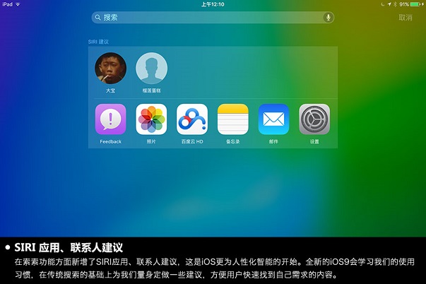 iOS9公测版怎么样 iOS9公测版评测详解
