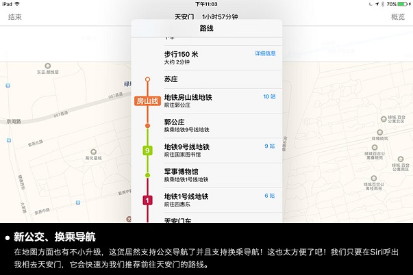 iOS9公测版怎么样 iOS9公测版评测详解