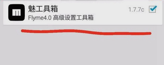 魅族怎么设置沉浸式状态栏 魅族沉浸式状态栏设置方法