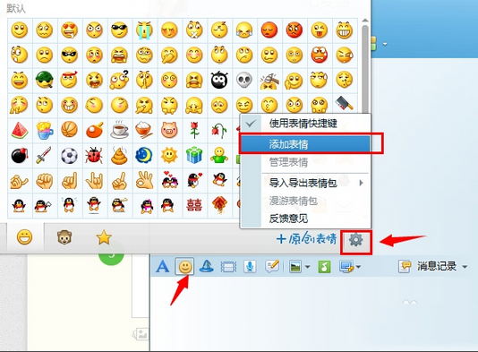 qq表情包怎么做 qq表情包制作方法介绍