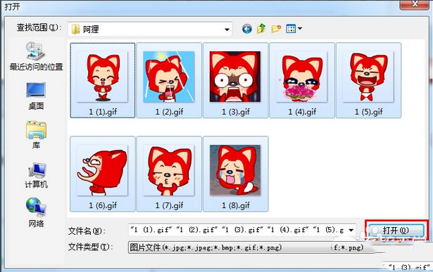 qq表情包怎么做 qq表情包制作方法介绍