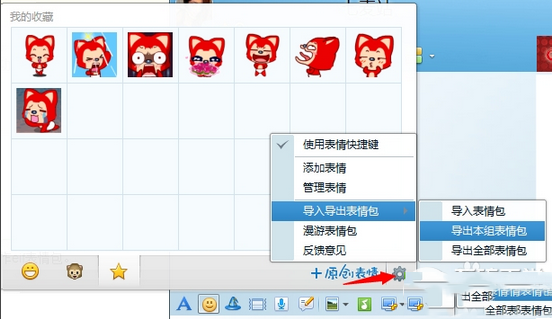 qq表情包怎么做 qq表情包制作方法介绍