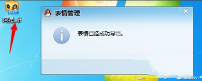 qq表情包怎么做 qq表情包制作方法介绍