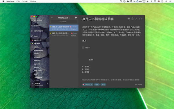 Alternote for mac V1.0.4 苹果电脑版