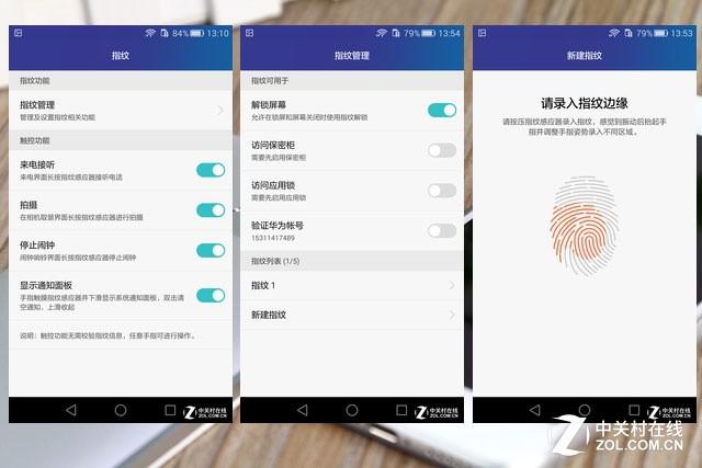 荣耀7指纹识别体验 并不只是解了个锁
