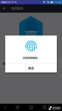 荣耀7指纹识别体验 并不只是解了个锁