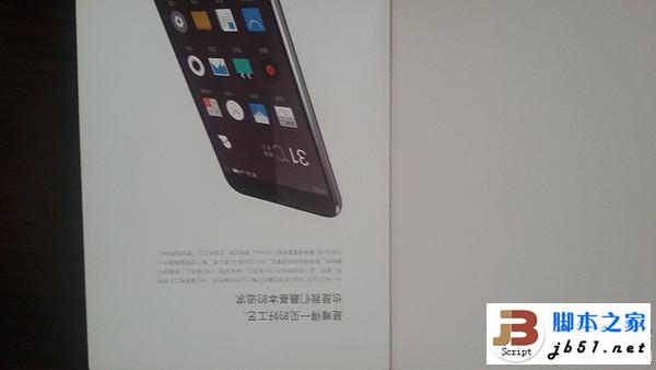 全金属外壳：MEIZU 魅族 MX5 手机开箱简评