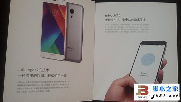 全金属外壳：MEIZU 魅族 MX5 手机开箱简评
