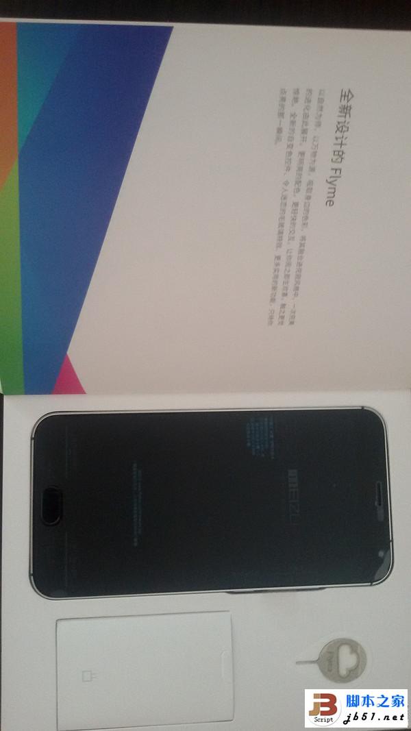 全金属外壳：MEIZU 魅族 MX5 手机开箱简评