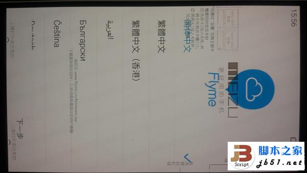 全金属外壳：MEIZU 魅族 MX5 手机开箱简评