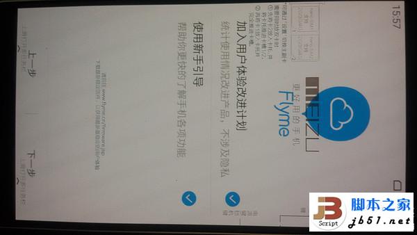 全金属外壳：MEIZU 魅族 MX5 手机开箱简评