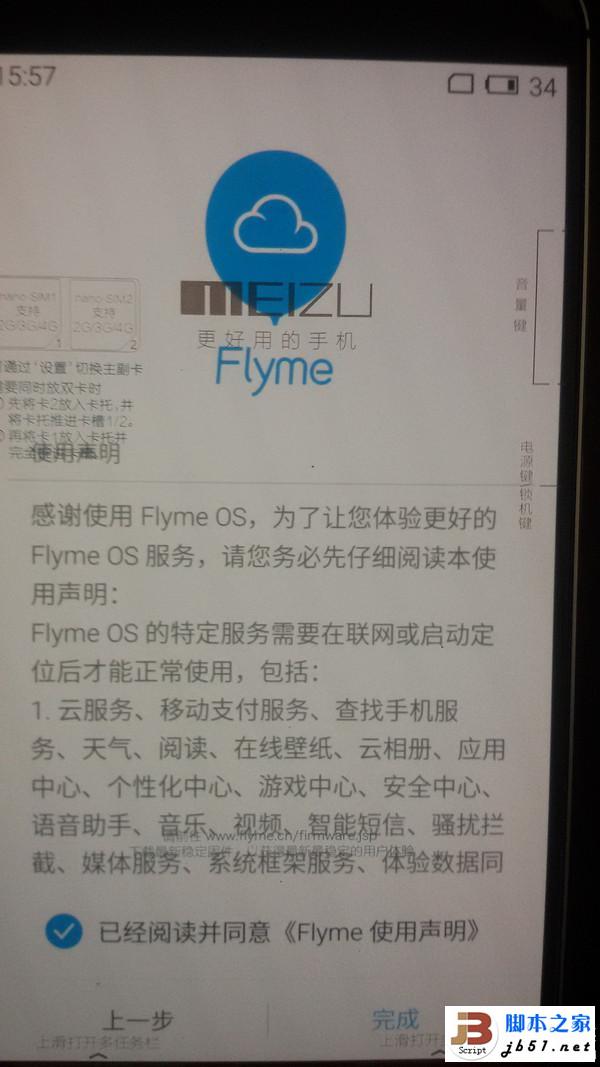 全金属外壳：MEIZU 魅族 MX5 手机开箱简评