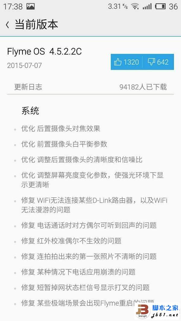 全金属外壳：MEIZU 魅族 MX5 手机开箱简评