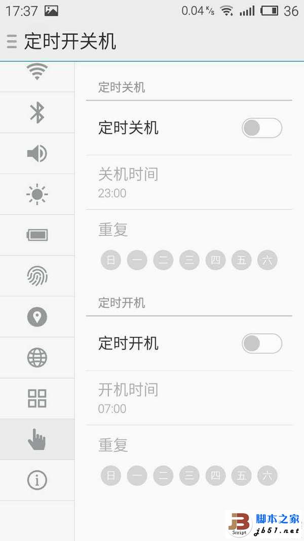 全金属外壳：MEIZU 魅族 MX5 手机开箱简评