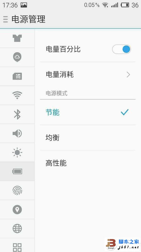 全金属外壳：MEIZU 魅族 MX5 手机开箱简评