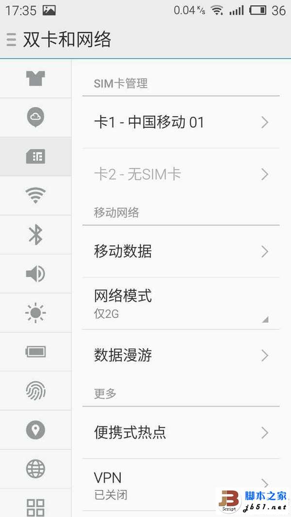 全金属外壳：MEIZU 魅族 MX5 手机开箱简评