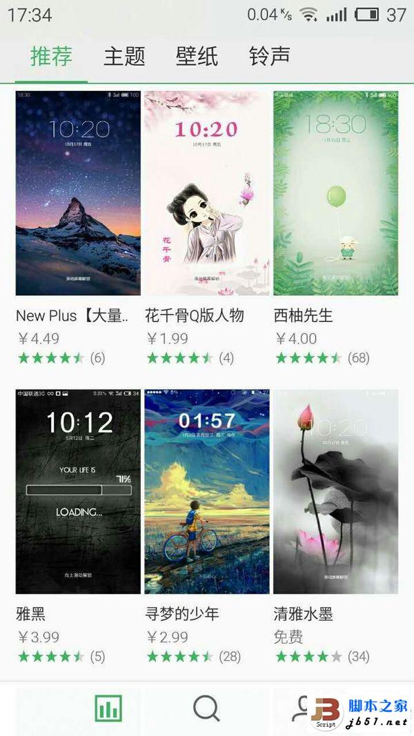 全金属外壳：MEIZU 魅族 MX5 手机开箱简评