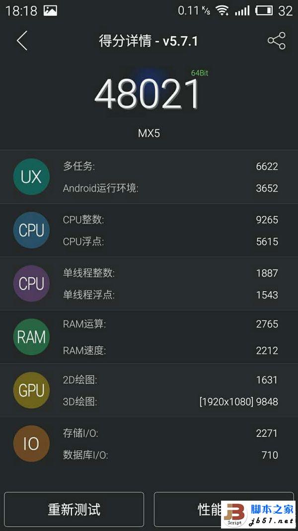 全金属外壳：MEIZU 魅族 MX5 手机开箱简评