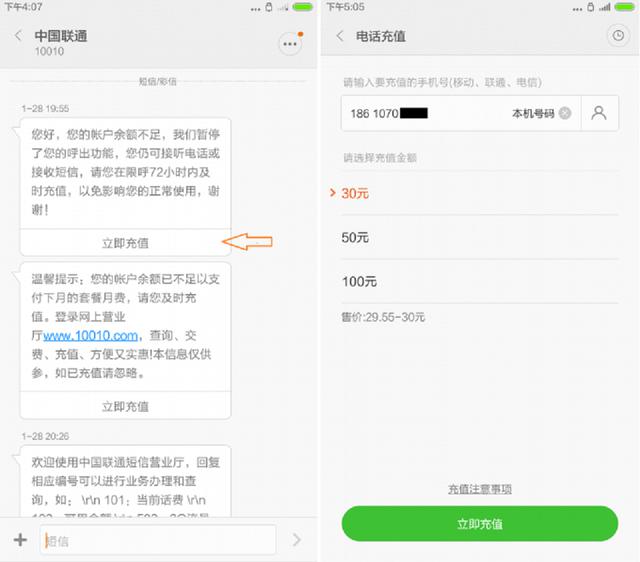 都不用短信了，但MIUI这10个功能让你偶尔用用也身心愉悦
