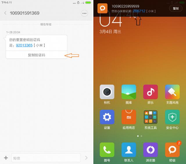 都不用短信了，但MIUI这10个功能让你偶尔用用也身心愉悦