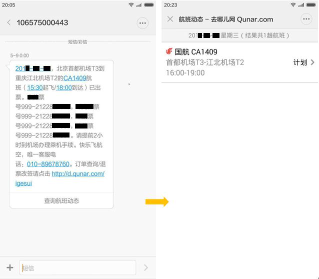 都不用短信了，但MIUI这10个功能让你偶尔用用也身心愉悦