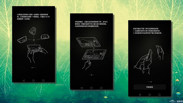 跨界巨擘 6.8英寸华为P8max体验