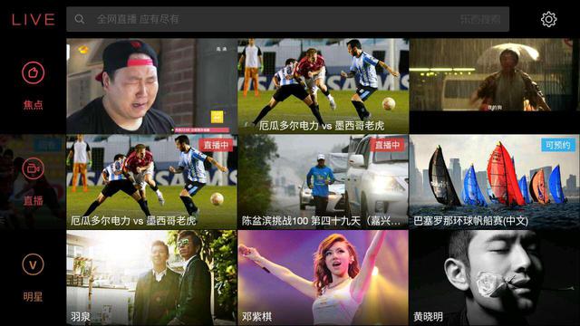 魅族小米乐视哪家强，请看乐视1体验评测