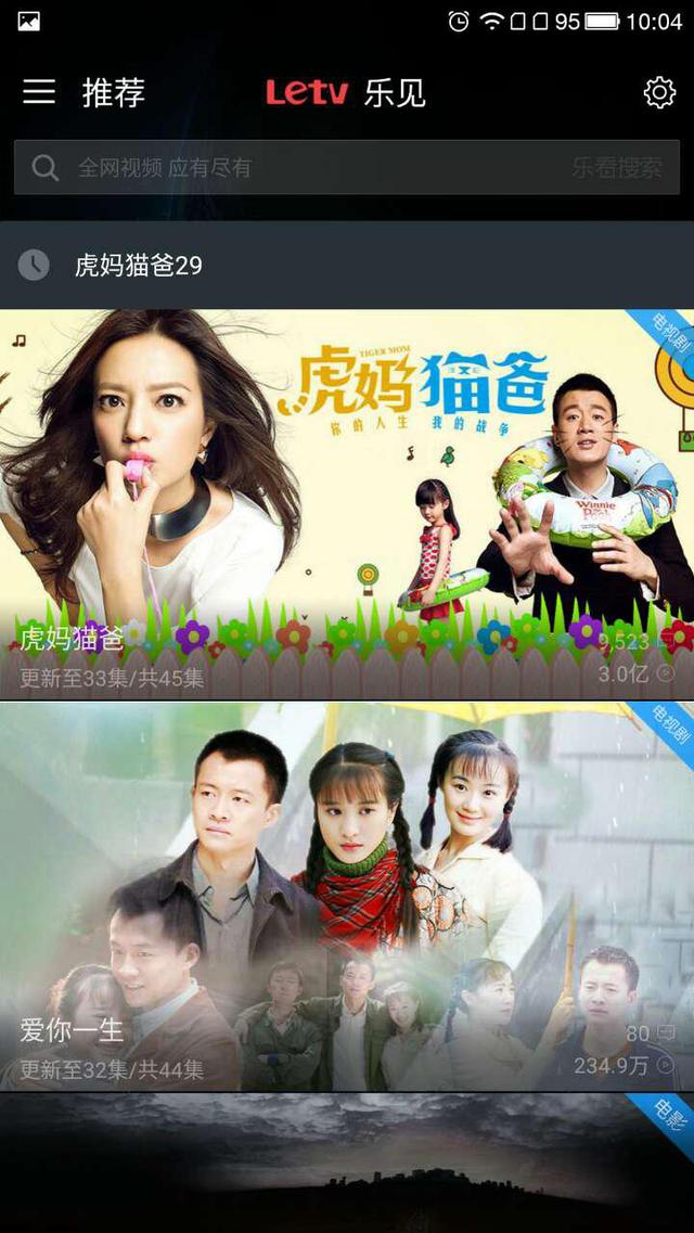 魅族小米乐视哪家强，请看乐视1体验评测