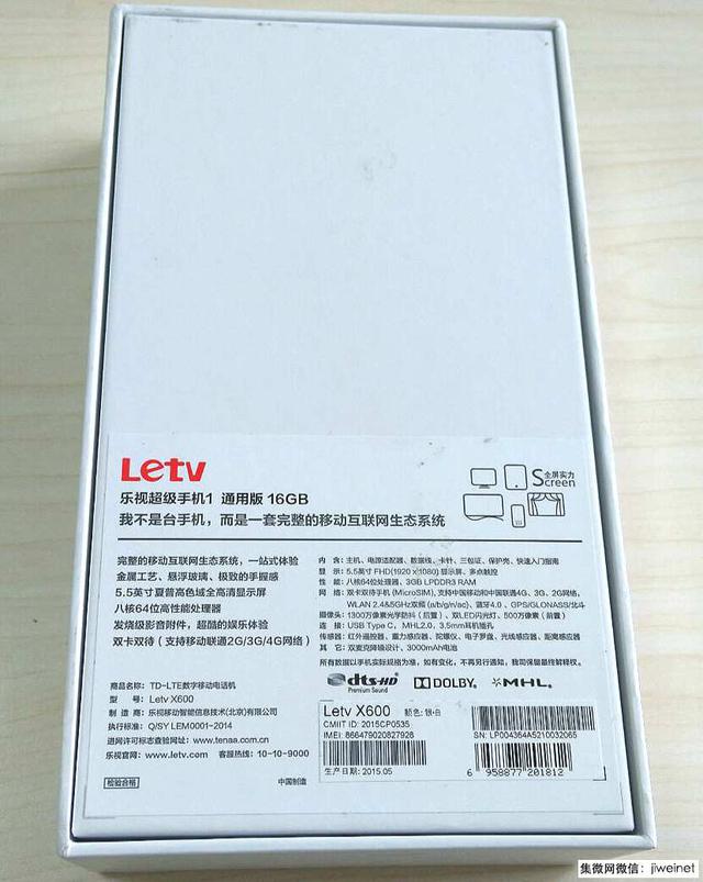 掌上影院，乐视超级手机1测评