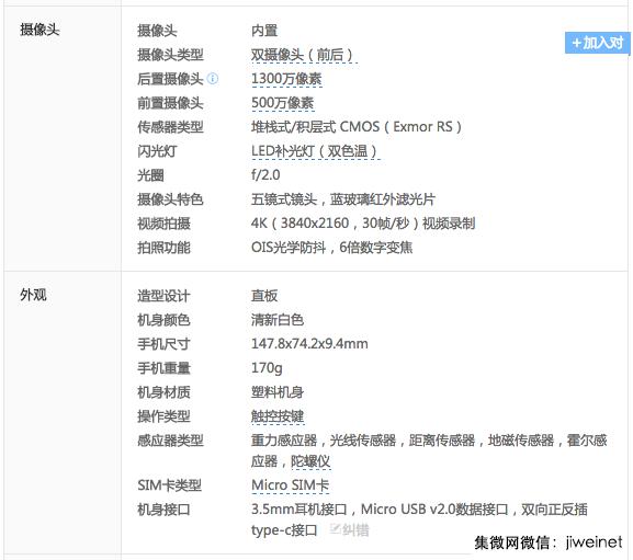 掌上影院，乐视超级手机1测评