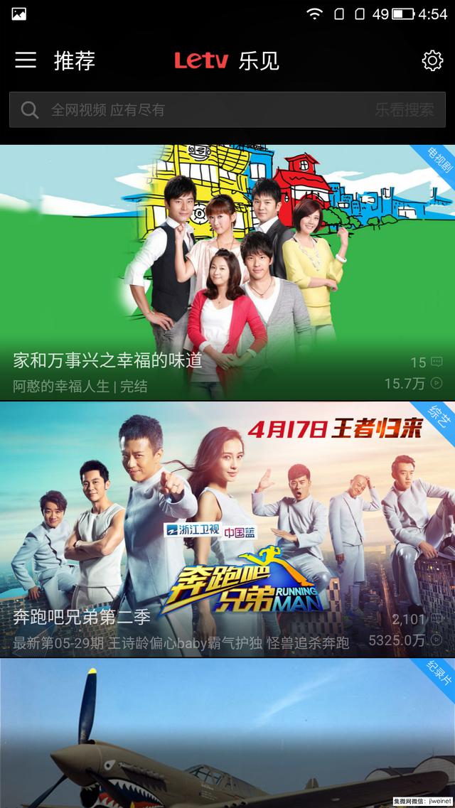 掌上影院，乐视超级手机1测评