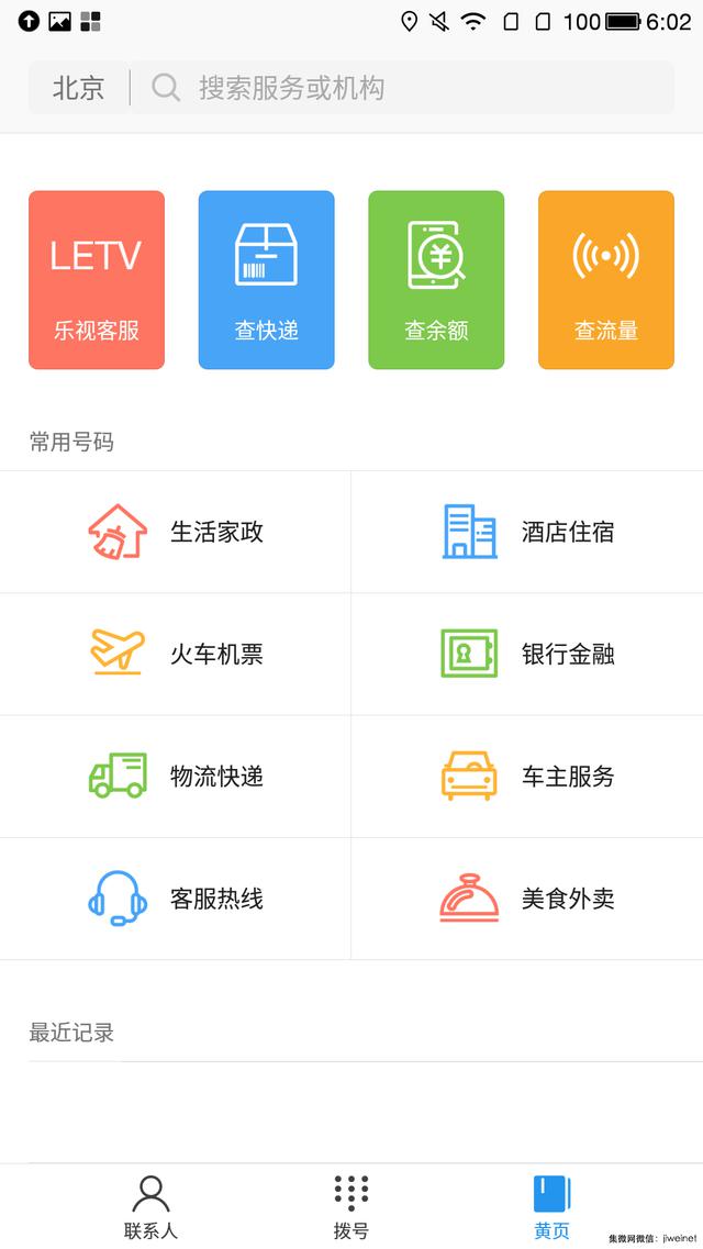 掌上影院，乐视超级手机1测评