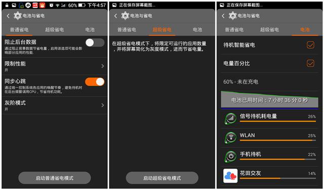 霸气智能三防手机——青橙VOGA V1测评